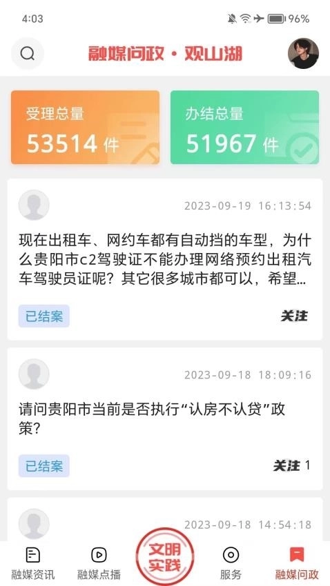 爽爽贵阳美美观山湖