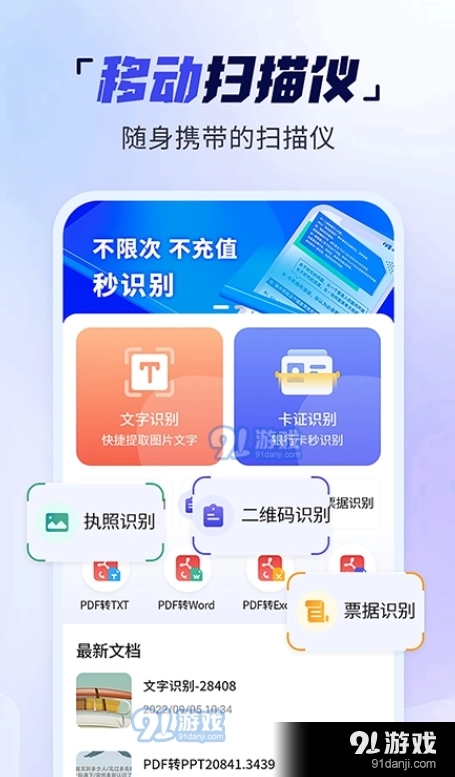 手机扫描多能王(1)
