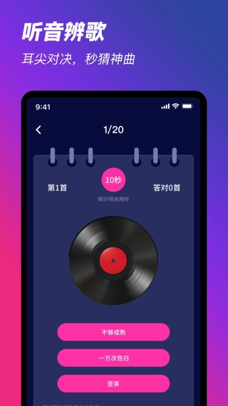 K歌随心唱软件图2
