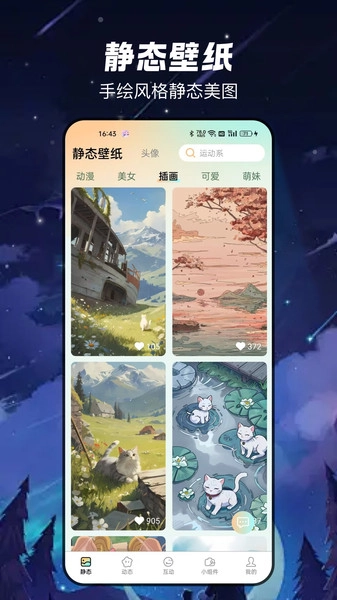 梦幻乐园壁纸图3