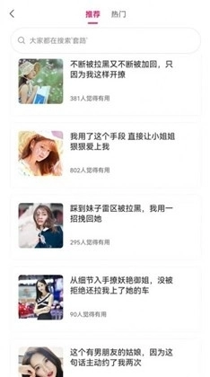 恋爱贴贴图2