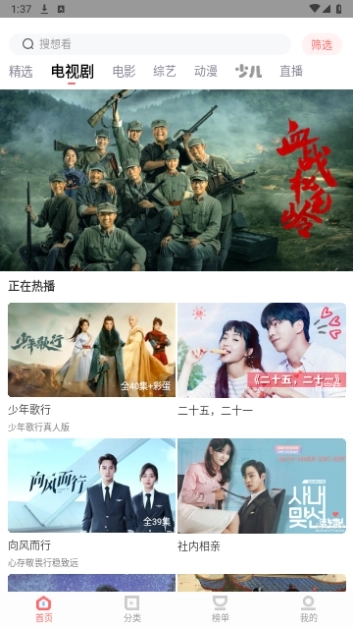 一品影院纯净版