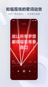 网易云音乐2026最新版图4