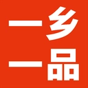 一乡一品 v1.0.6