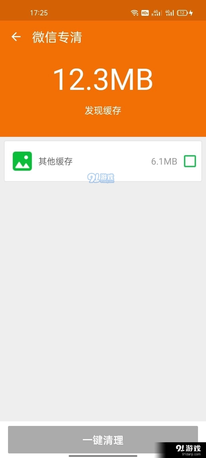 闪刻充电图3