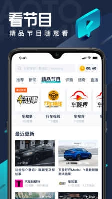 汽车之家极速版图3