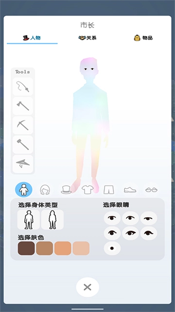 口袋城市2最新完整版(1)