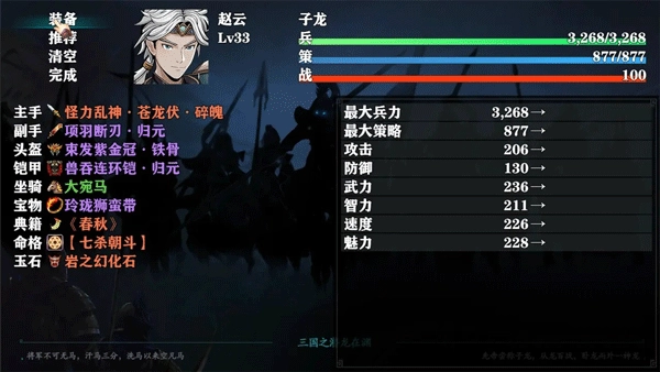 三国志潜龙在渊手机版(3)