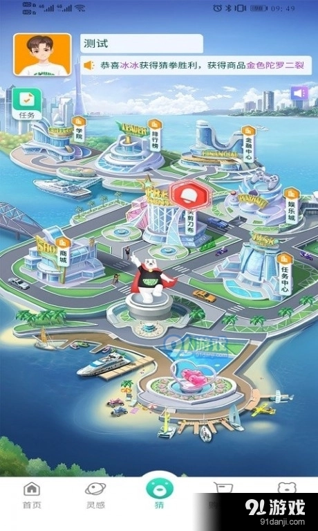 极物星探图4