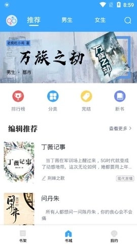 猫眼看书2026最新版