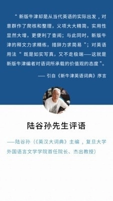 新牛津英汉大词典图3