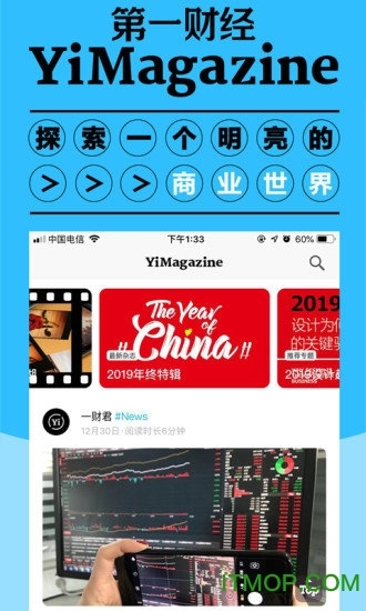 第一财经杂志安卓版图1