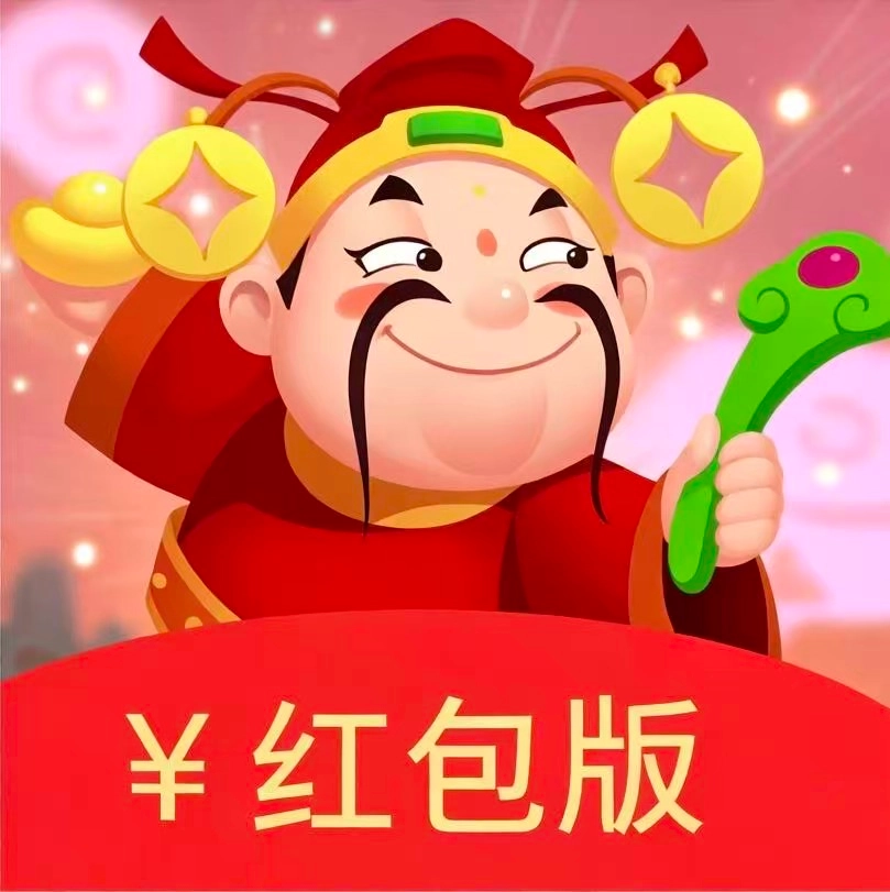 财神派现游戏