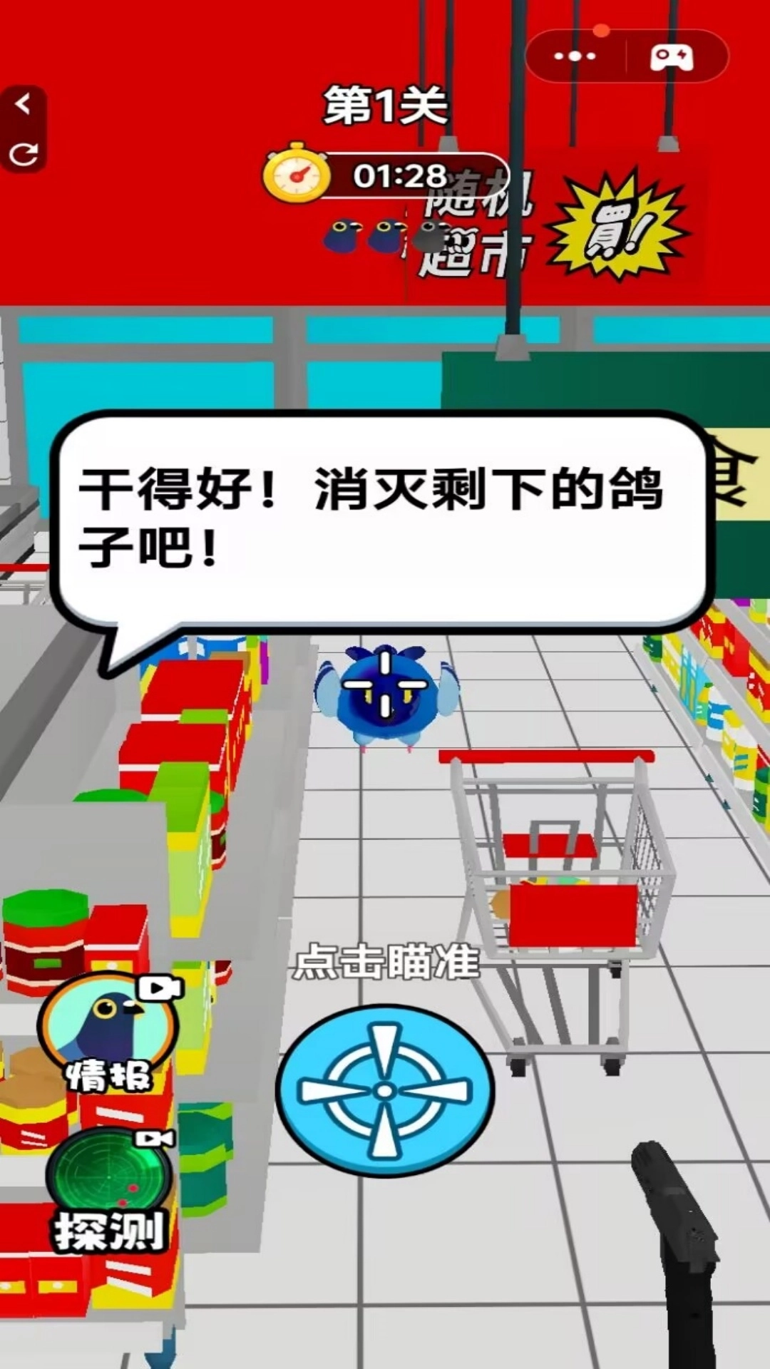 城市幽灵狙击戏(1)