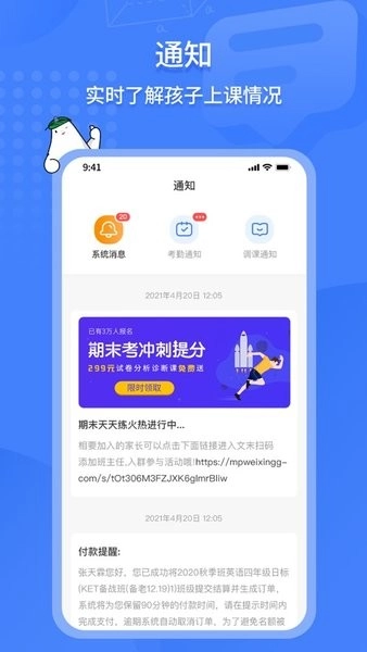 蓝天教育图2