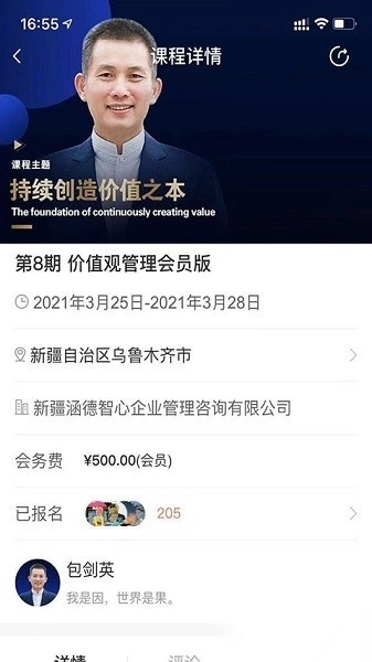 涵德智心图3