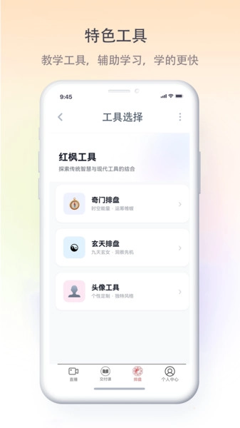 红枫易德课堂图3