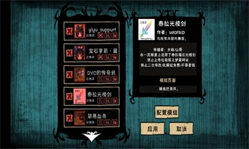 饥荒海难全人物解锁汉化版