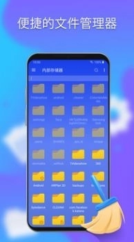 手机优化神器清理管家图2