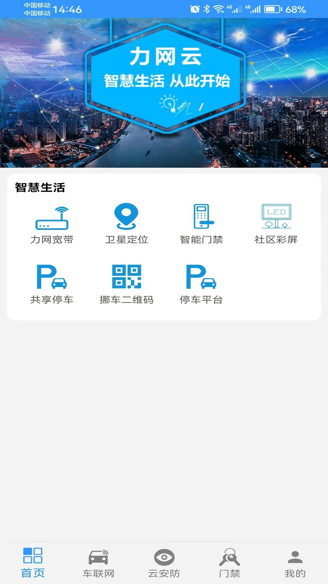 力网云图3