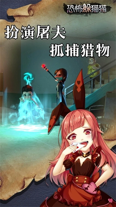 恐怖躲猫猫1免广告