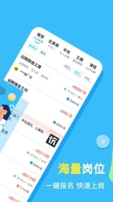 兼职100图2