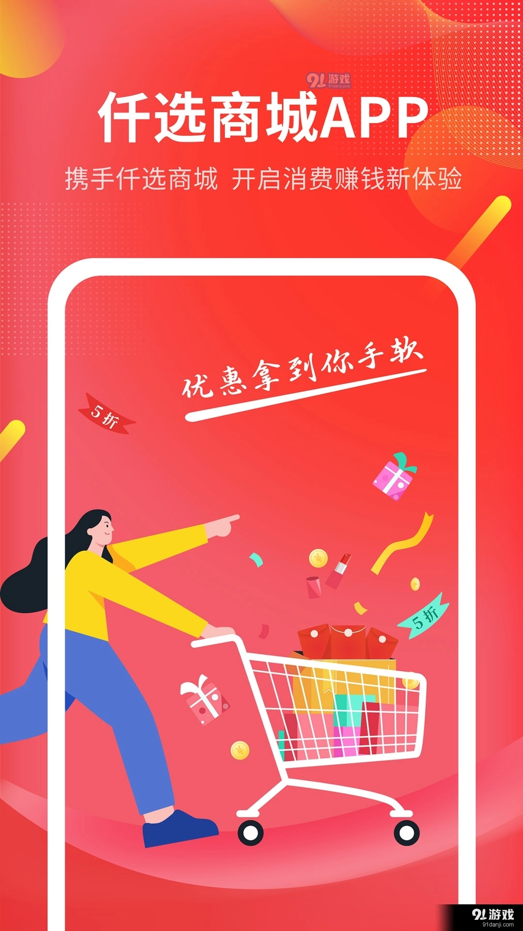 仟选商城图2