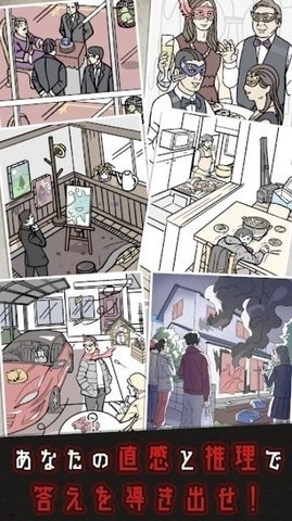 2択でミステリー游戏