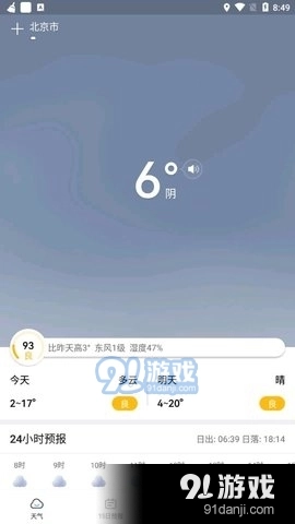 春雨四季天气图3