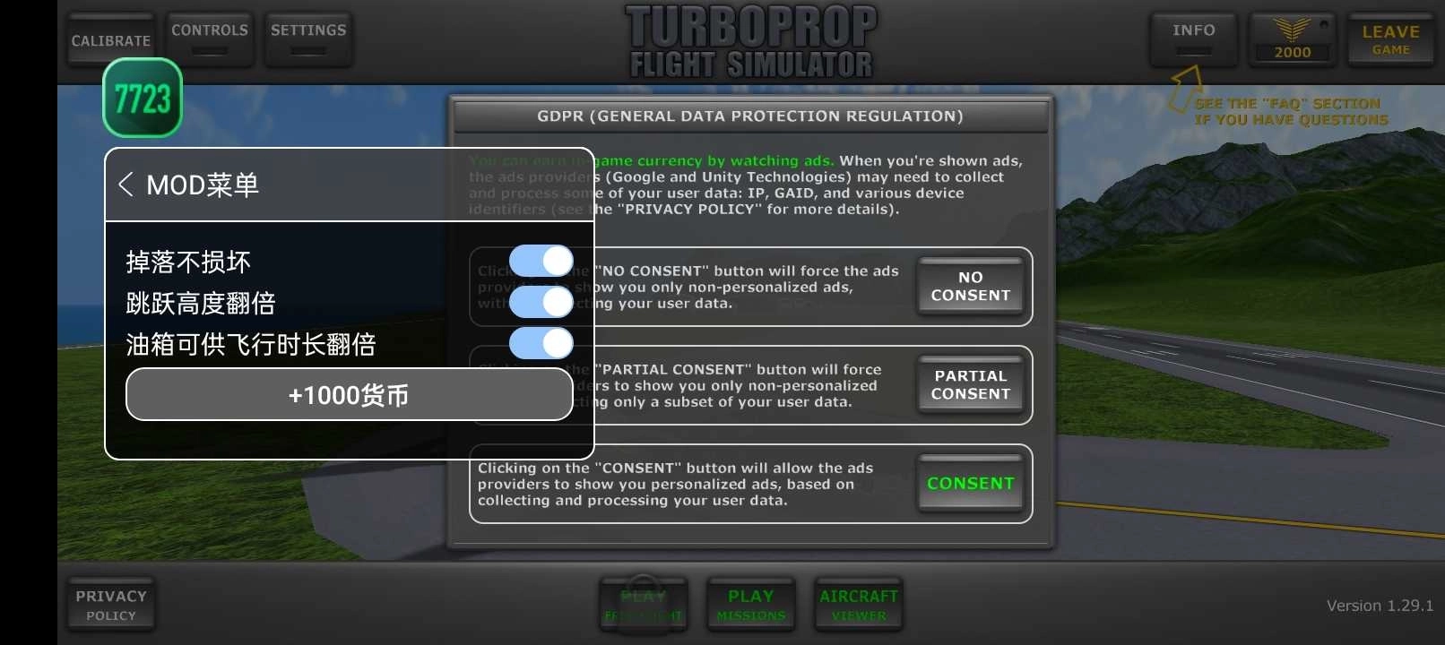 涡轮螺旋桨飞行模拟器破坏模组菜单