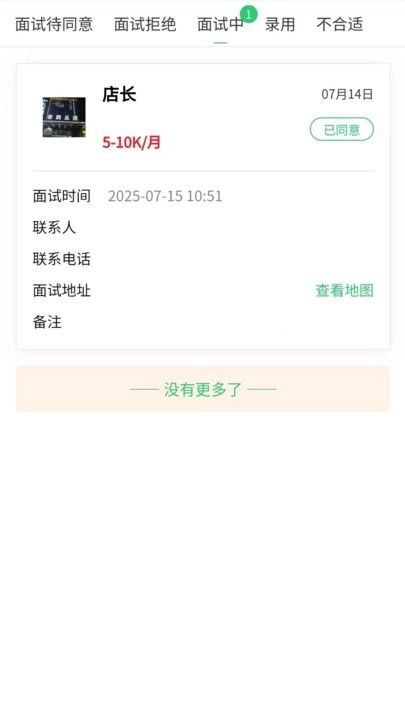 摩师直聘