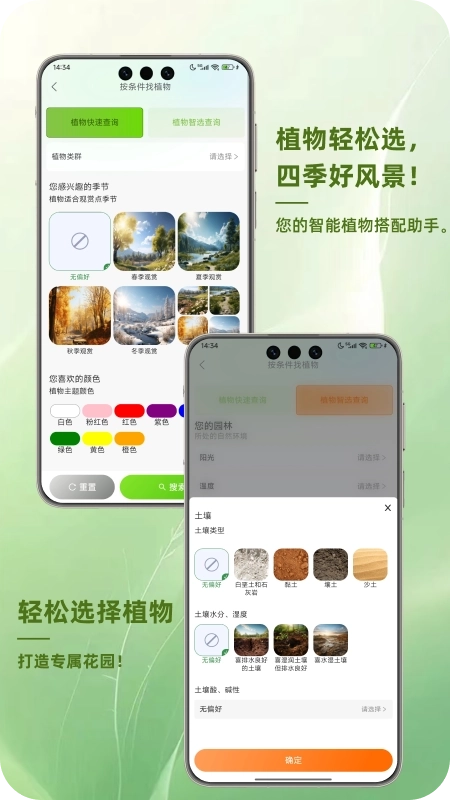 踏遍景观植物词典