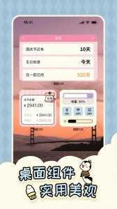 倒数321