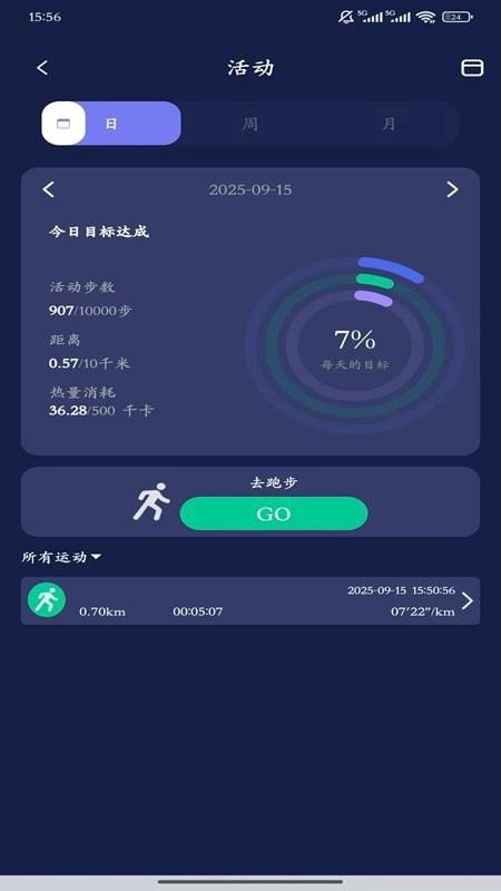ChipletRing软件图1