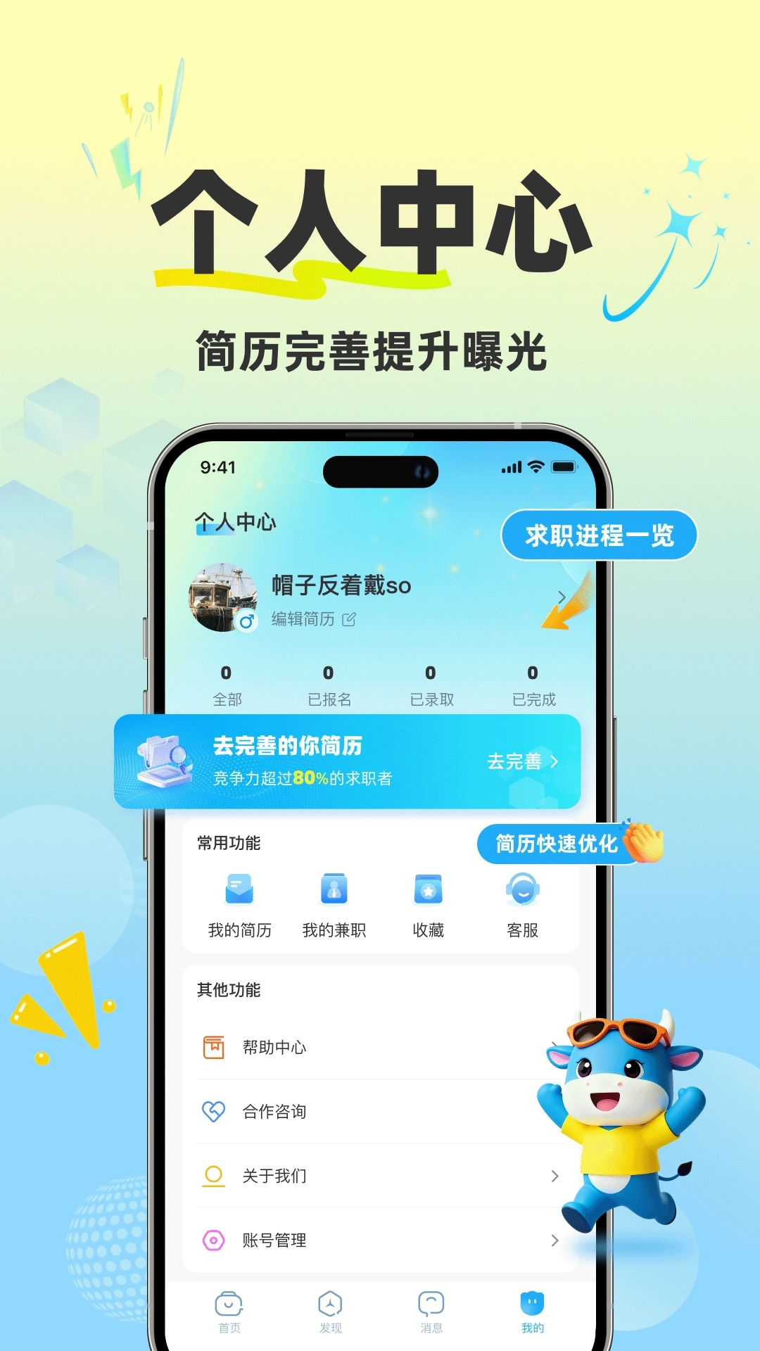 全民赚兼职手机版