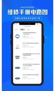8848汽车学苑手机版