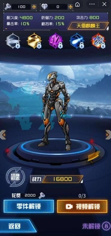 机甲斗兽场2爆裂龙骑士