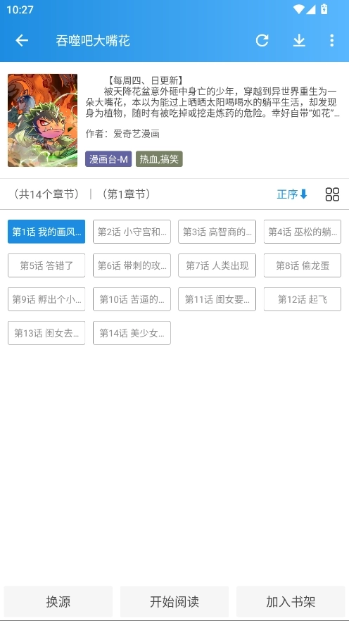 异次元漫画免费版