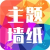 主题墙纸大全 v1.1.8