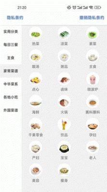 星欣特色食谱图3