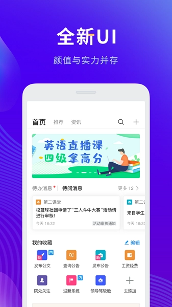 智慧工程职院