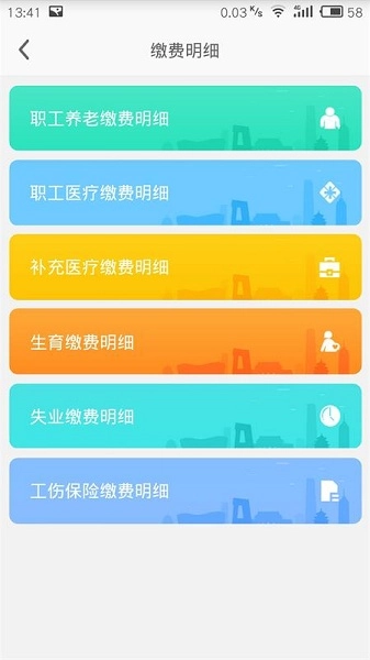 自贡人社通图2