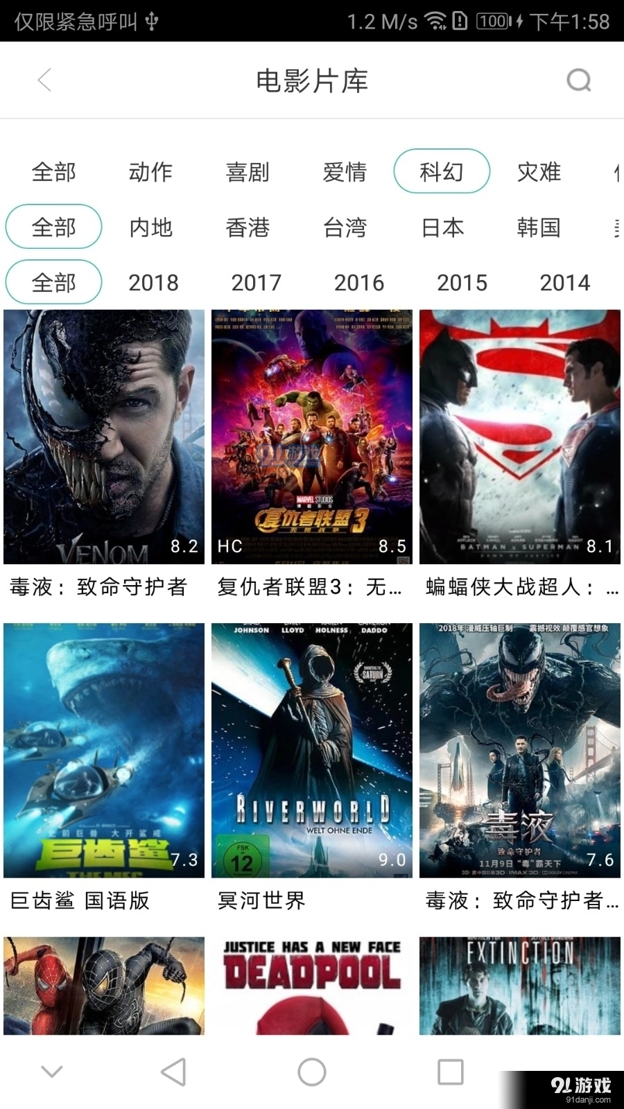 青苹果乐园影院图3