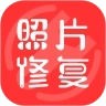 照片修复王