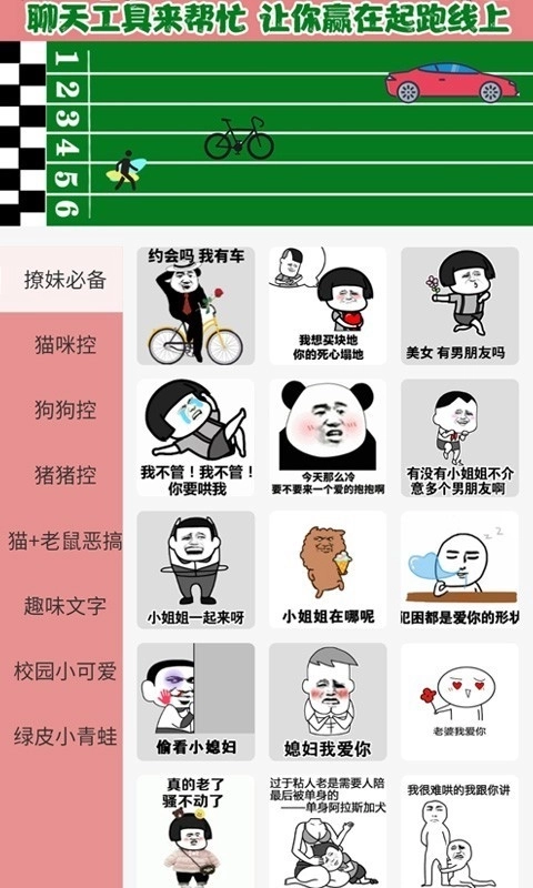 巧语爱恋
