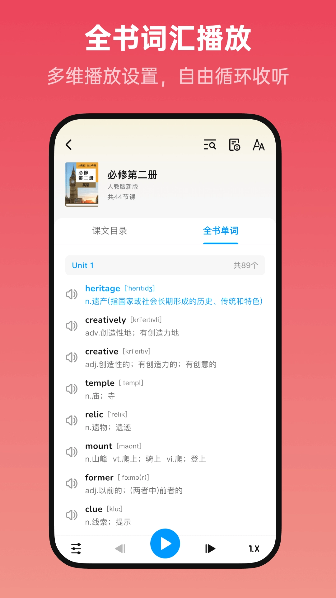 新概念全册图2