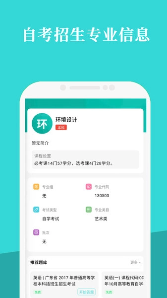 赶考兔自考