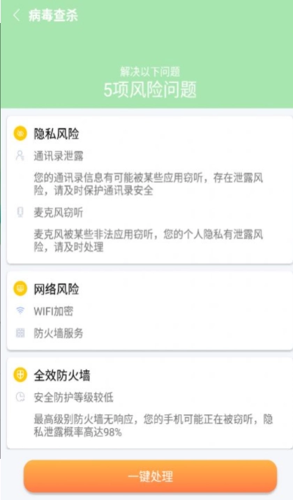 开泰清理