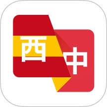 西班牙语翻译助手 v1.0.1