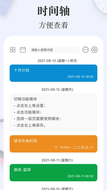 简签图3